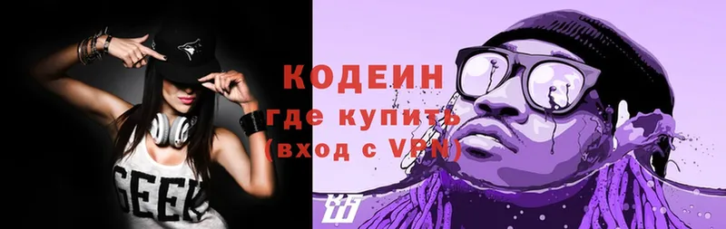 Кодеиновый сироп Lean напиток Lean (лин)  Волхов 