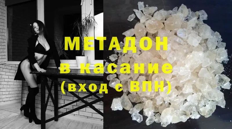 МЕТАДОН methadone  цены наркотик  Волхов 